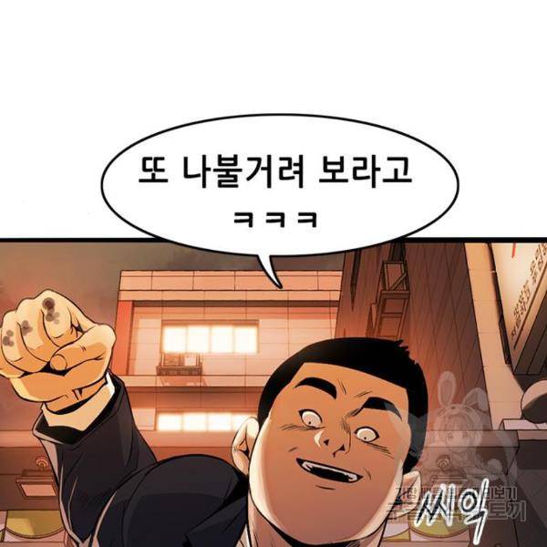 사형소년 3화 209