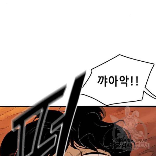 사형소년 3화 211