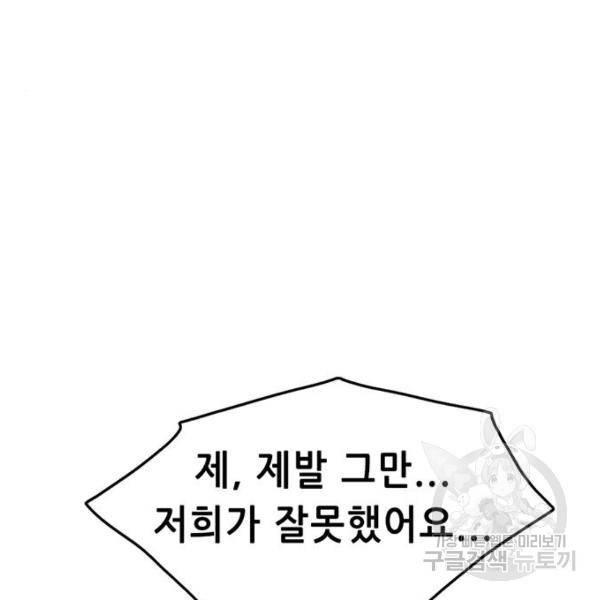 사형소년 3화 213