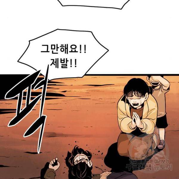 사형소년 3화 214
