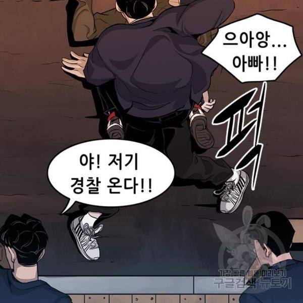사형소년 3화 215
