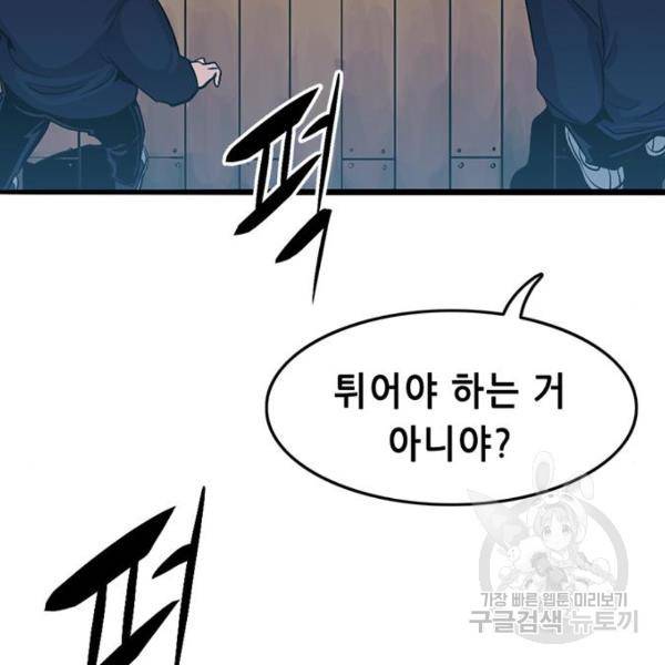 사형소년 3화 216