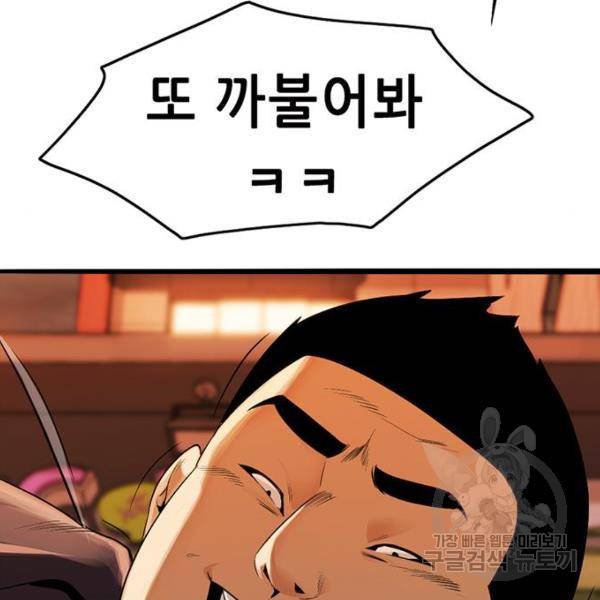 사형소년 3화 218