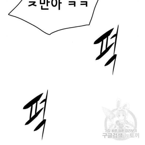 사형소년 3화 220