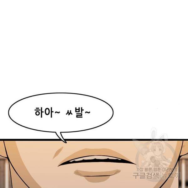 사형소년 3화 223
