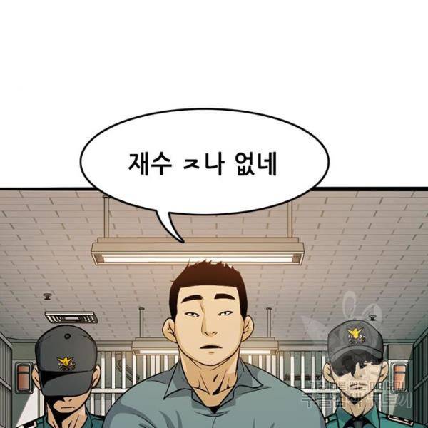 사형소년 3화 225