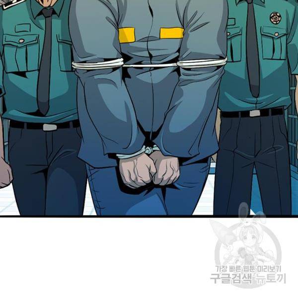 사형소년 3화 226