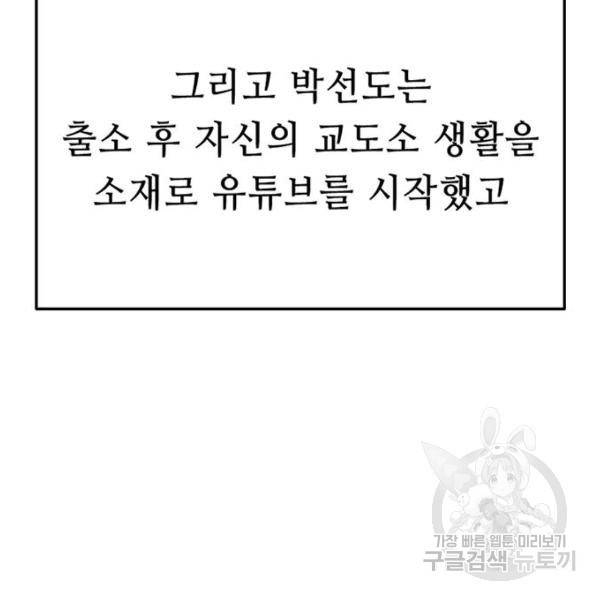 사형소년 3화 228