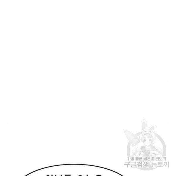 사형소년 3화 229