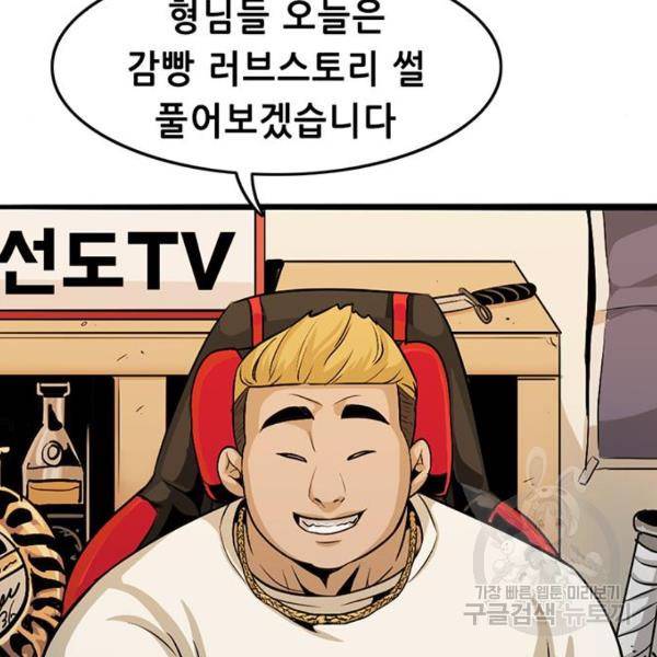 사형소년 3화 230