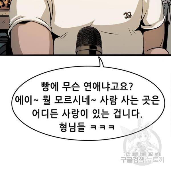 사형소년 3화 231