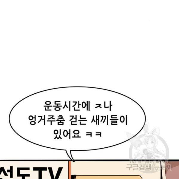 사형소년 3화 232