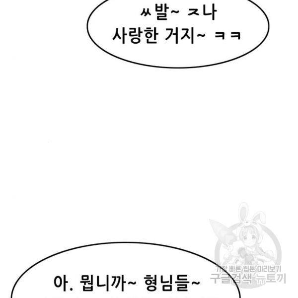 사형소년 3화 234