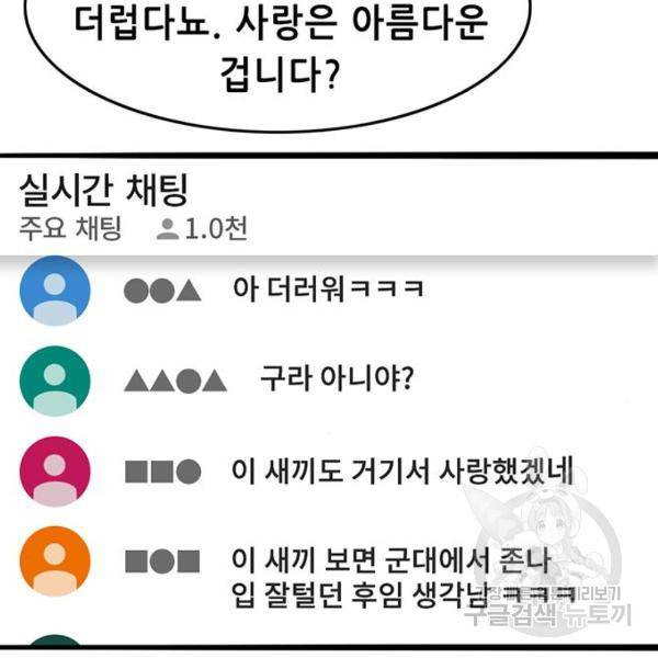 사형소년 3화 235
