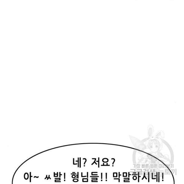 사형소년 3화 236
