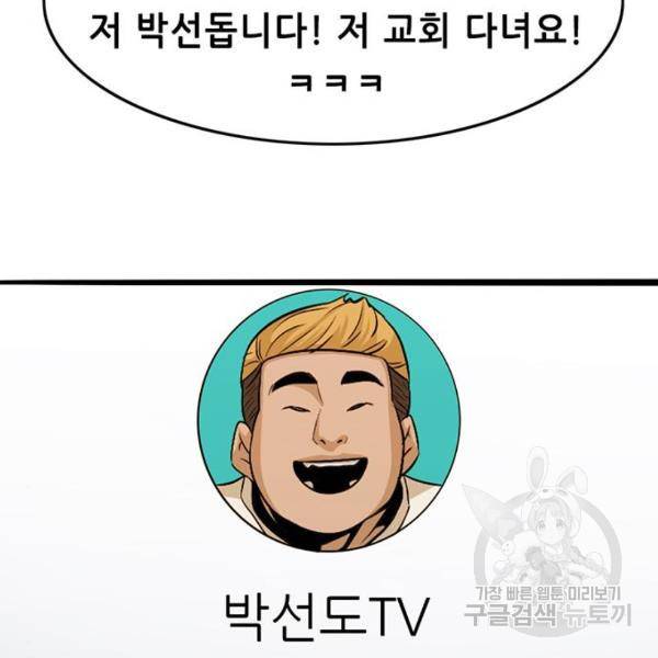 사형소년 3화 237