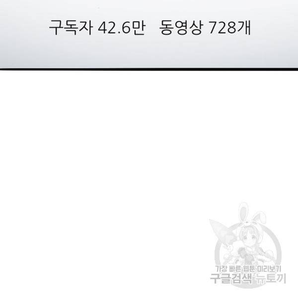 사형소년 3화 238