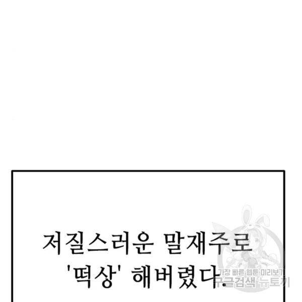 사형소년 3화 239