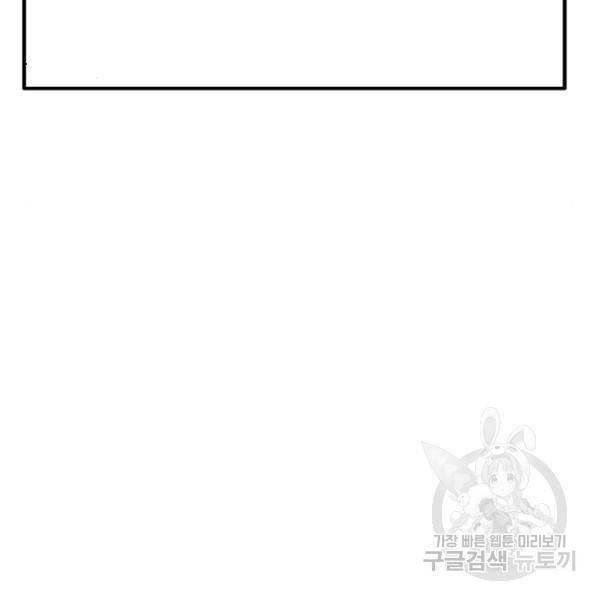 사형소년 3화 240