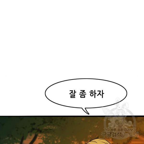사형소년 3화 241