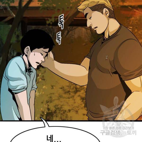 사형소년 3화 242