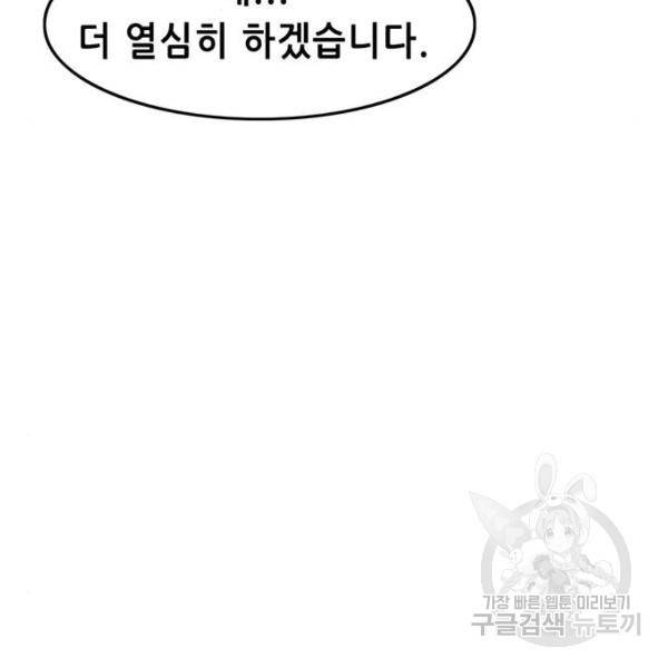 사형소년 3화 243