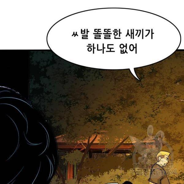 사형소년 3화 244