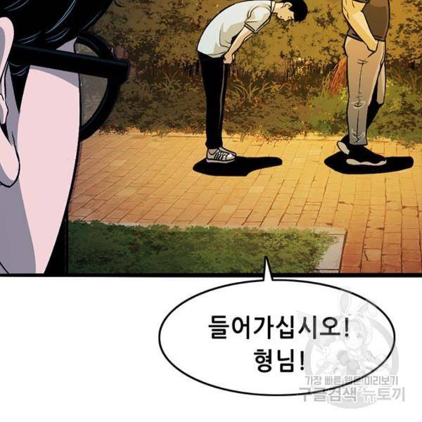 사형소년 3화 245
