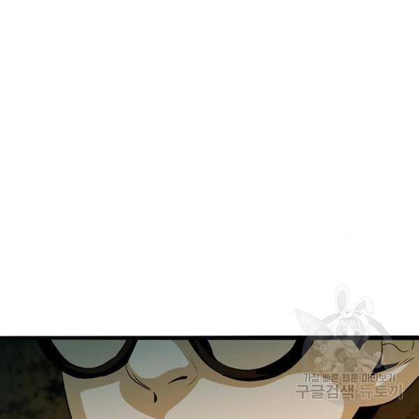 사형소년 3화 246