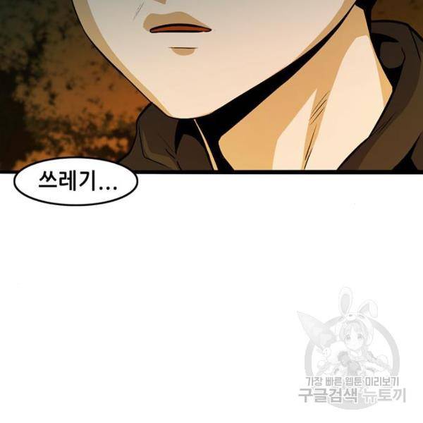 사형소년 3화 247