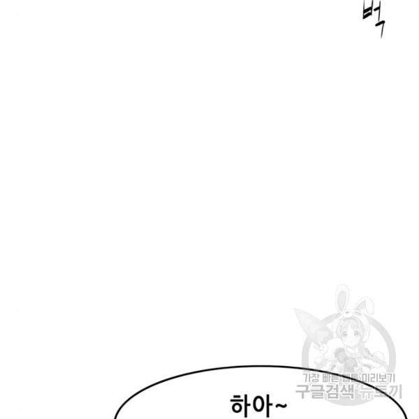 사형소년 3화 250