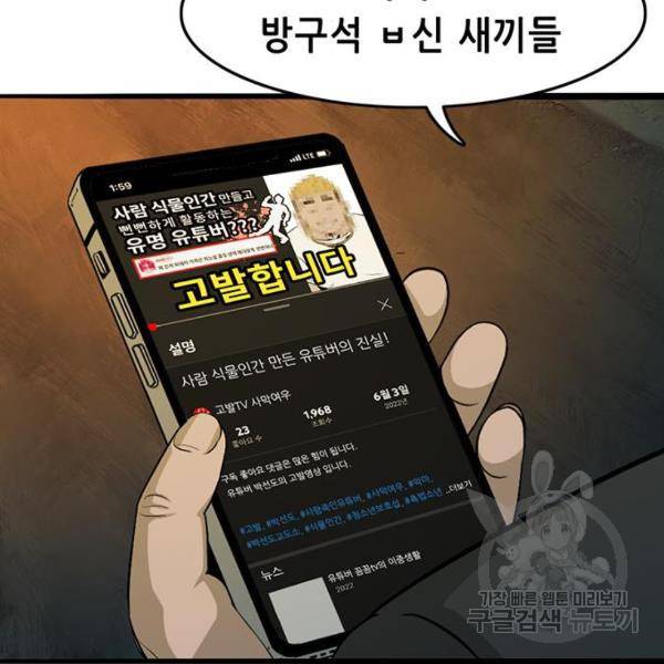 사형소년 3화 251