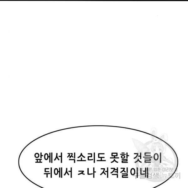 사형소년 3화 252