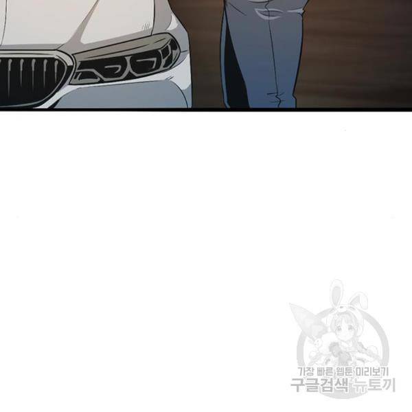 사형소년 3화 254