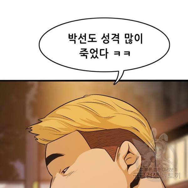 사형소년 3화 255