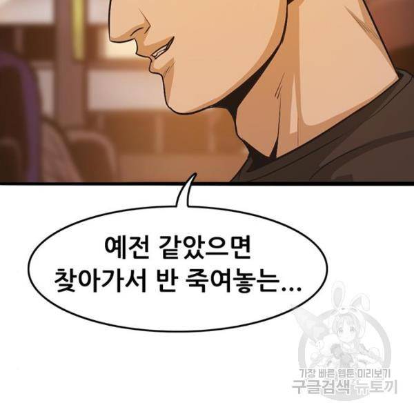 사형소년 3화 256