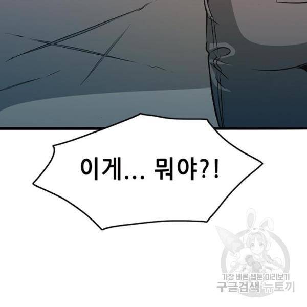 사형소년 3화 258