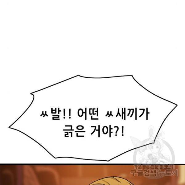 사형소년 3화 259