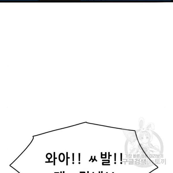 사형소년 3화 261