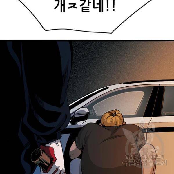 사형소년 3화 262