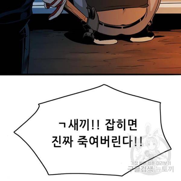사형소년 3화 263