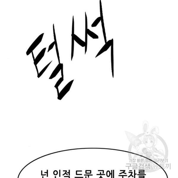사형소년 3화 270