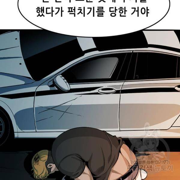 사형소년 3화 271