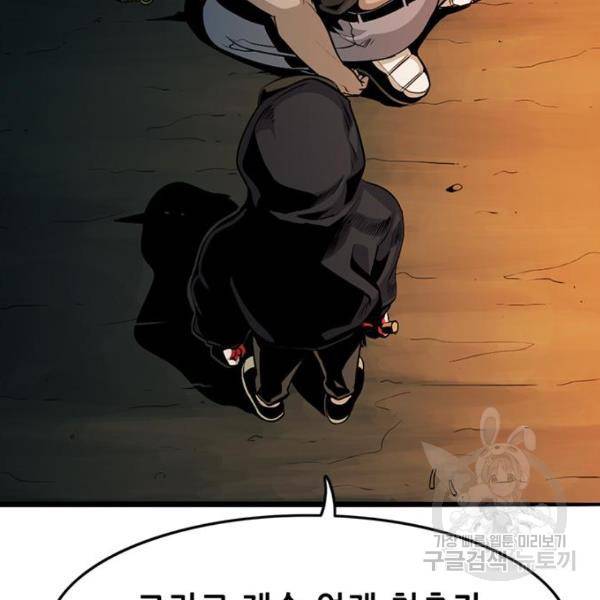사형소년 3화 272