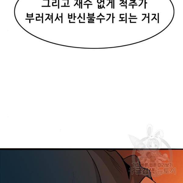 사형소년 3화 273