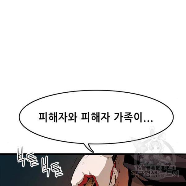 사형소년 3화 275