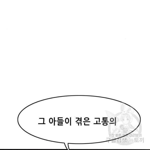 사형소년 3화 277