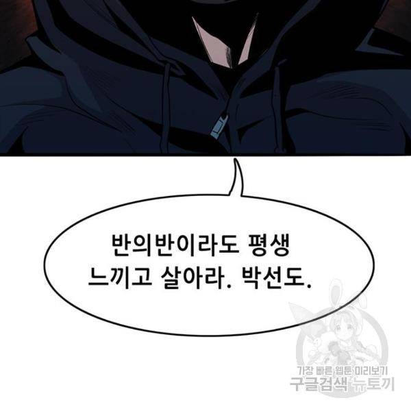 사형소년 3화 279