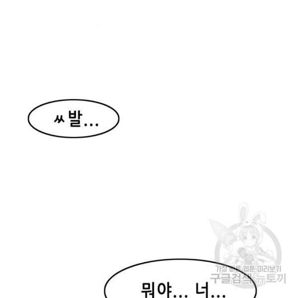 사형소년 3화 289