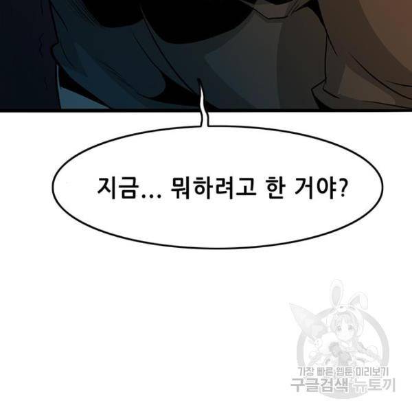 사형소년 3화 291